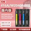 Chip Incluido, Adecuado para Cartucho de Tóner W2040A, Cartucho de Tóner Hp 416A, Cartucho de Tinta M479Fdw, Impresora a Color M454Nw