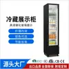 Armário de Exposição Comercial Odaxin Refrigerado a Ar Freezer Vertical Refrigerador de Bebidas Economizador de Energia Silencioso Porta de Vidro