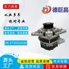 3730023720 3730026000 11011N 13973N 37300-22650 Alternador para