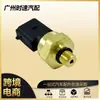 Aplicable a Volkswagen Audi sensor de presión de aceite sensor de presión del riel común de combustible interruptor de presión de aceite 06E906051J