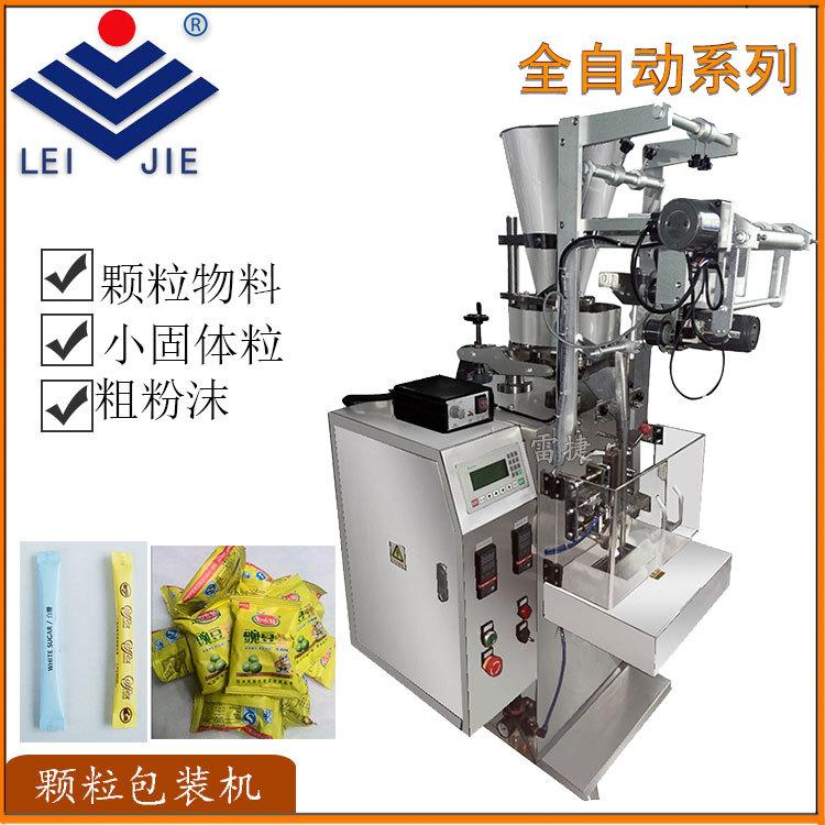 全自动颗粒包装机主图1