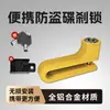 Cerradura de Disco para Frenos de Bicicleta y Motocicleta, Cerradura de Seguridad Antirrobo para Bicicleta y Vehículo Eléctrico, Cerradura de Disco para Frenos de Vehículo Eléctrico, Bloqueo sin Llave