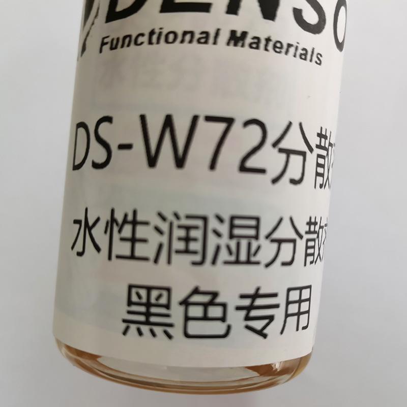 替代BYK-190分散剂