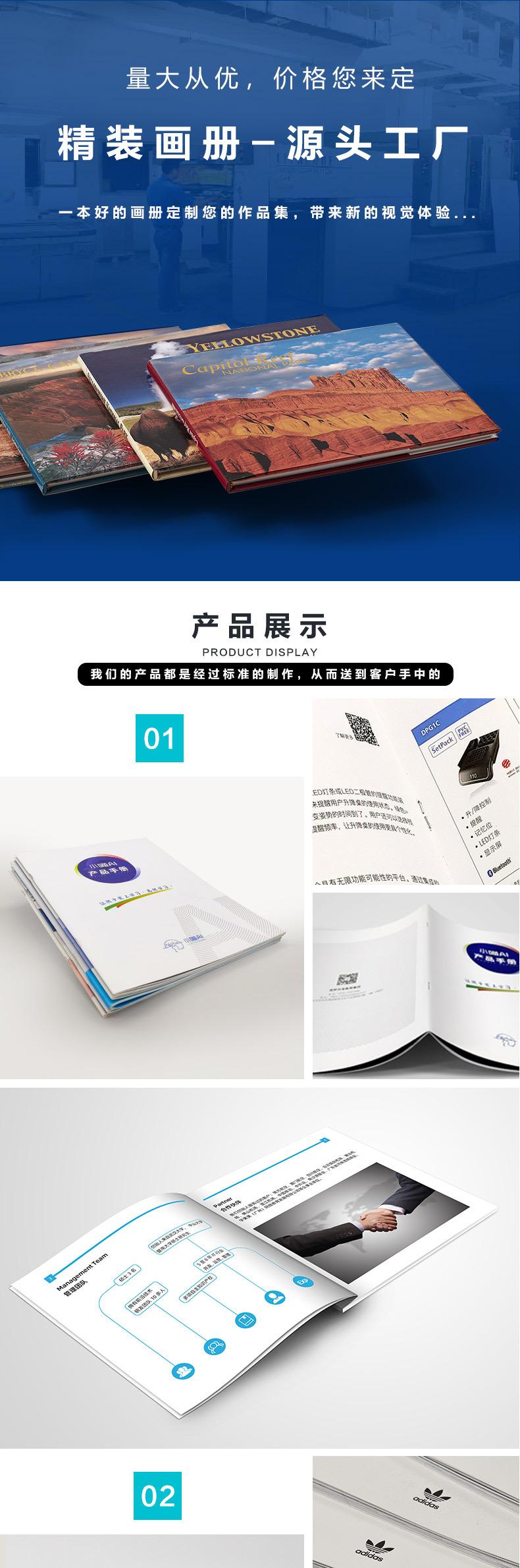 画册详情页_01.jpg