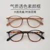 Marco Pequeño Altura Marco de Gafas Tr90 Danyang Celebridad de Internet Gafas para Miopía de Cara Despejada para Mujer Marco de Gafas Ultraligero al por Mayor 7122