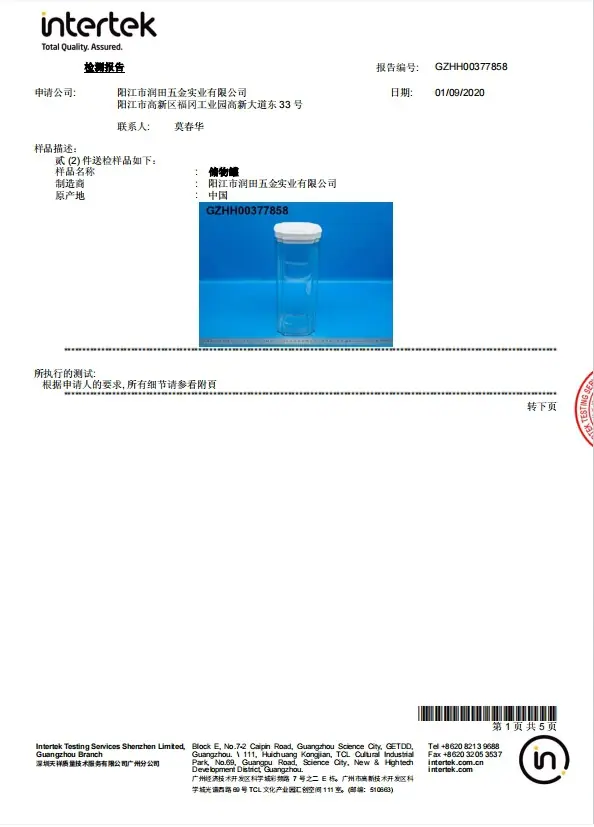 密封罐FDA1.jpg