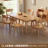 Mesa de Jantar de Madeira Maciça Pura, Conjunto de Mesa e Cadeiras Retangular Moderno, Simples e Luxuoso, Mesa de Jantar de Madeira Natural Estilo Japonês para Casas Pequenas
