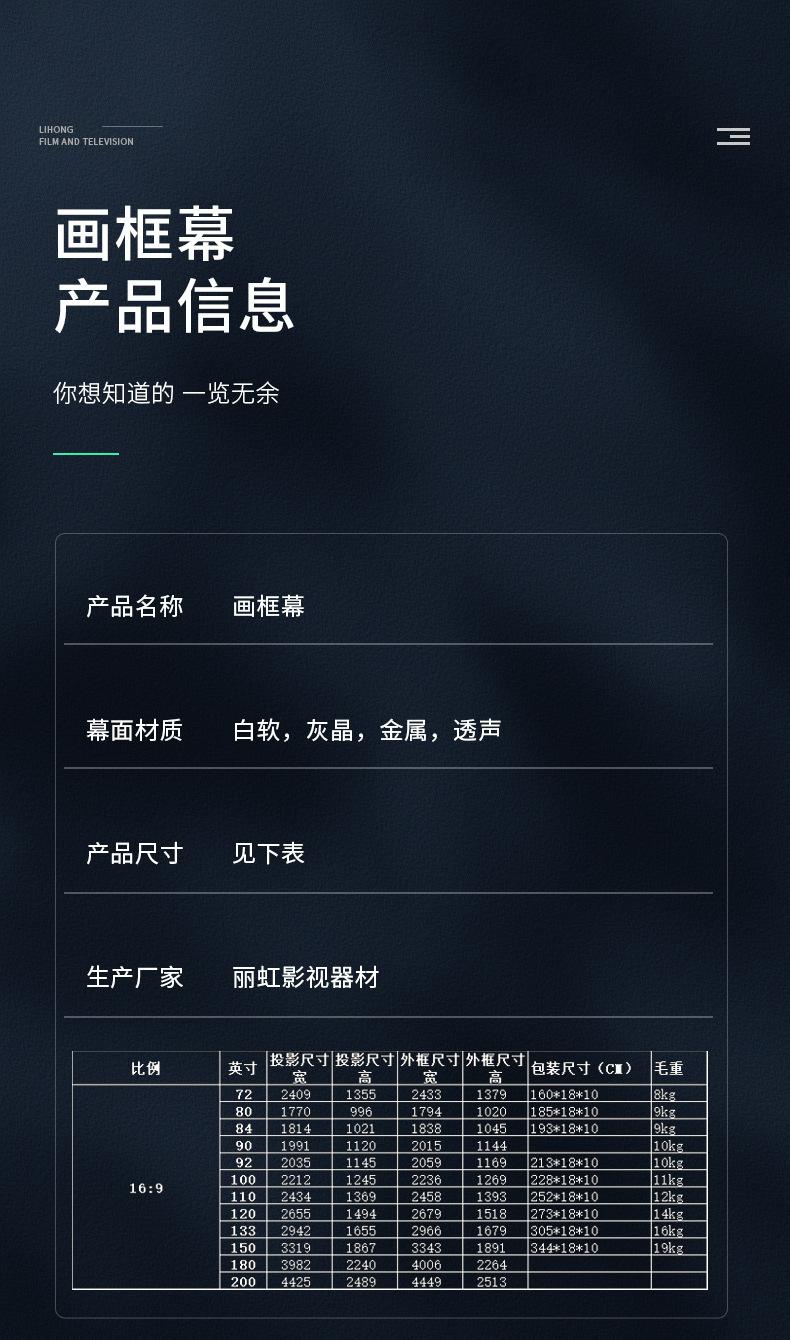 画框幕详情_08