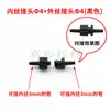 Conector de unión de tubo de tinta para impresora UV, conector de tapón de tubo de tinta para pistola pulverizadora, conector macho y hembra