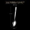 Cuchara doméstica de acero inoxidable 316L grado alimenticio mango largo cabeza redonda Cuchara cuchara sopera cuchara sopera cuchara para comer venta al por mayor