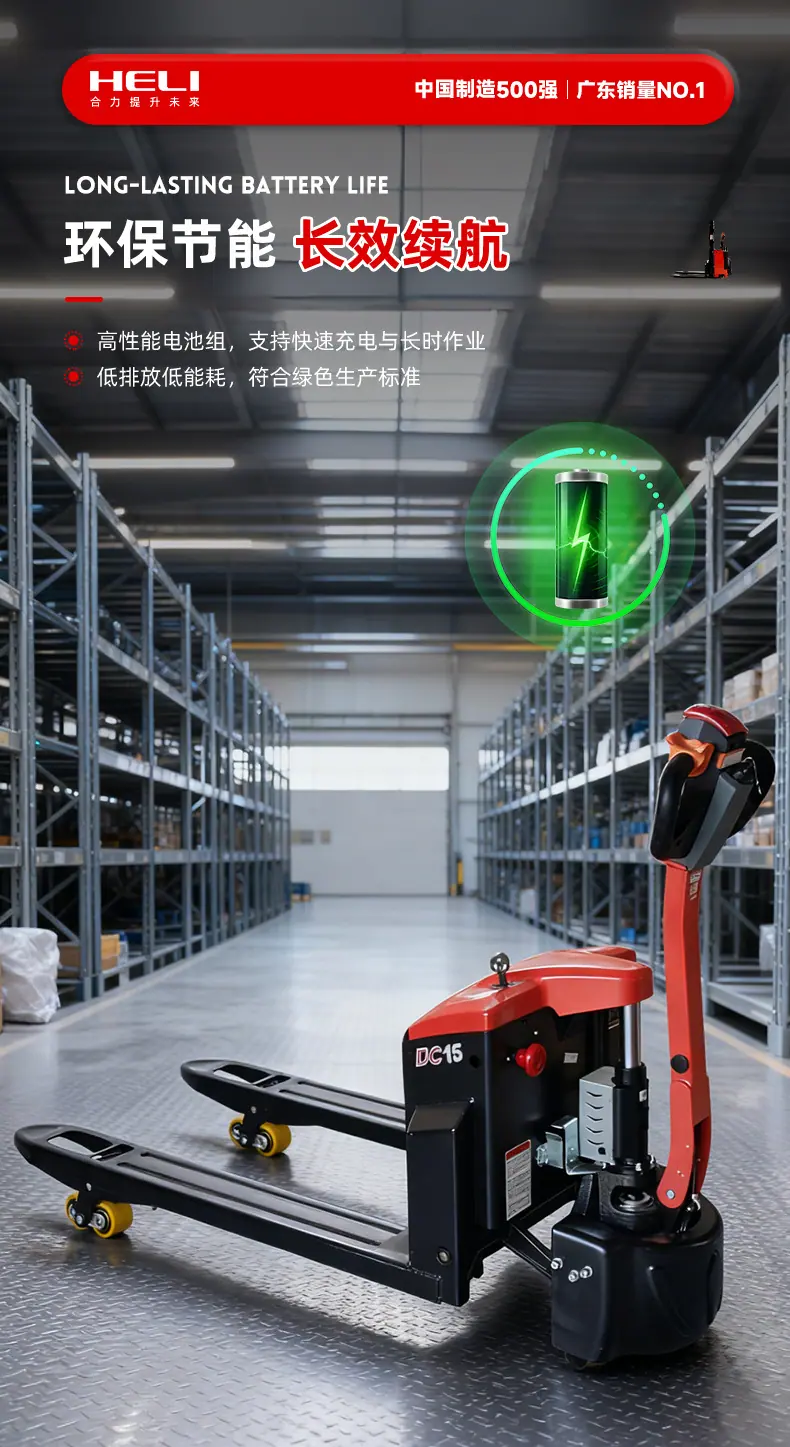 搬运车CBD15J详情_03.jpg