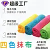 Paquete de 4 paños de cocina para el hogar de cuatro colores, paño de limpieza absorbente de agua para estufa y mesa, toalla de microfibra para lavar platos