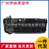 11121432928 Adecuado para Bmw E46 E53 E60 E66 Tapa de Válvulas Tapa de Válvulas del Motor