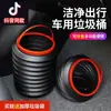 Bolsa Cubo para Coche, Contenedor Plegable de Almacenamiento para Coche, Accesorios para Coche Tendencia en Tiktok