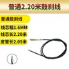 Cable de freno para vehículo eléctrico engrosado cable de freno para coche de batería trasero cable de freno para vehículo de tres ruedas cable de freno delantero ajustable