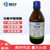 Producto Destacado: Cipermetrina Cas: 271241-14-6 Contenido 94% Repelente de Mosquitos Repelente Eléctrico de Mosquitos Aditivo