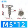 Tornillos Autorroscantes de Cabeza Phillips Hierro Negro M4~M6 Venta Directa de Fábrica Estándar Nacional Rosca Gruesa Ranura Phillips Tornillos Autorroscantes