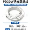 Cable de Datos Apple Tipo-C Doble Carga Rápida Pd20W Cable de Carga Cable de Datos para Teléfono Móvil Iphone15-17 USB