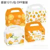 Dd241 Amazon Limão Laranja Limão Laranja Festa de Frutas Presente Doce Caixa de Papel Portátil Conjunto