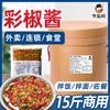 Venta al por mayor de fábrica cubo de salsa de chile súper picante 50 kg salsa de chile asado salsa para arroz mixto salsa de chile picado salsa para mojar salsa de chile comercial