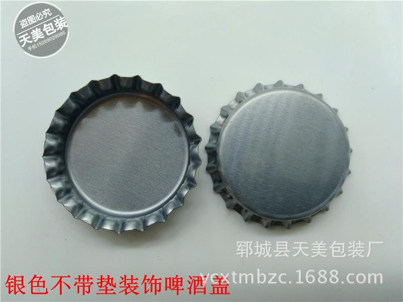 银色不带垫装饰啤酒盖03.jpg