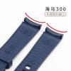 Correa de repuesto Omi Haima 300 Cadena de reloj de fluororubber Universo Oceánico 007 600 Accesorios de correa 20 mm