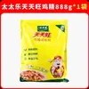 Sazonador Esencia de Pollo Totole Prosperidad Cotidiana Edición Dios de la Riqueza 888g para Saltear y Sopa, Resistente a Altas Temperaturas, Sustituto de Glutamato Monosódico, En Bolsas