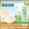 Almidón de Guisante Helaixiang 300g, Ingrediente Especial para Hacer Gelatina, Hecho en Casa en Sichuan, Adecuado para Uso Doméstico y Comercial, Harina de Guisante Pura para Espesar