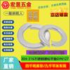 DIN127 Arandela de resorte abierta M3M4M5M6-M24 Serie 304-316 Acero inoxidable Arandela de resorte