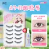 Pestañas Postizas Ay-11 Sin Pintar Tira Completa Estudiante Natural Realista Banda Transparente Set de 5 Pares Pestañas de Hada Manga Principiante Persona Perezosa
