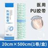 Curativo Médico Impermeável para Feridas Grande Band-Aid para Banho e Natação após Cirurgia Aplicação Especial Fita Transparente Filme PU