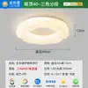 Lámpara de techo Jiantong estilo crema sin juntas para protección ocular, lámpara flotante simple para sala de estar, luminaria Purui de espectro completo para dormitorio