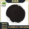 Teabucina 98% Pigmento de Té, Haize Biotech, Extracto de Té de Árbol Antiguo 100G/Bolsa, en Stock