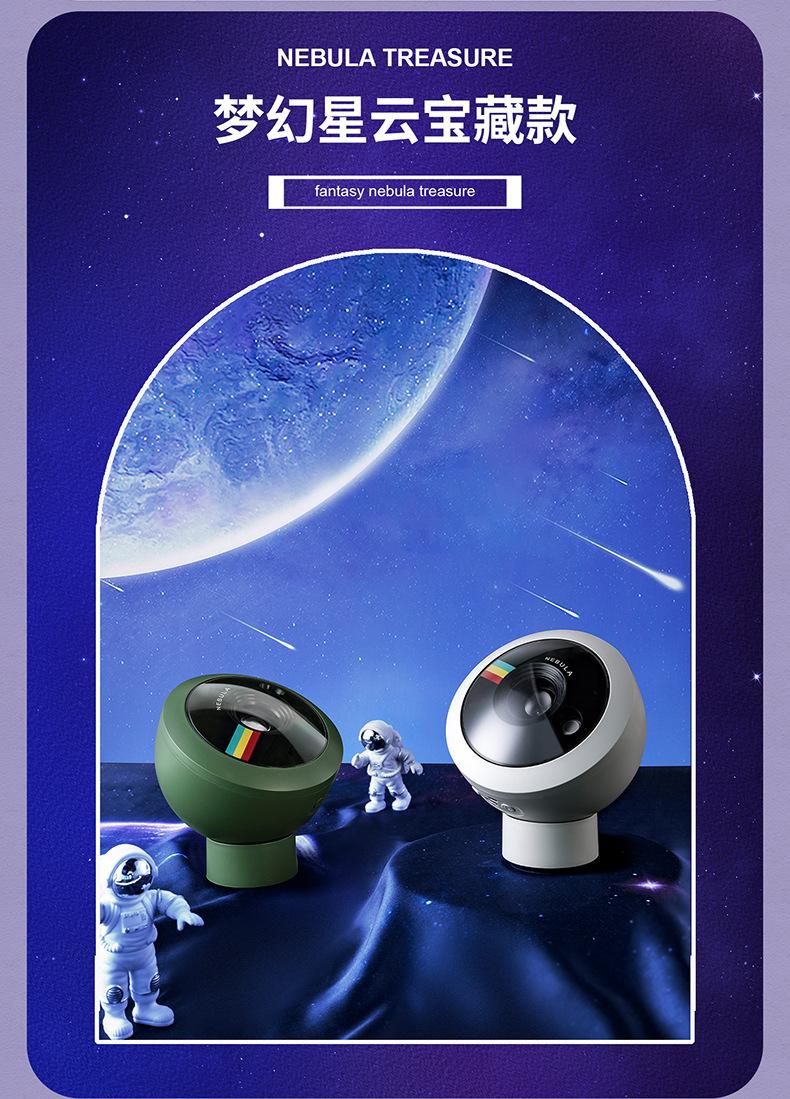 TW-S060梦幻星云投影灯详情资料790_17.jpg?x-oss-process=image/format,png