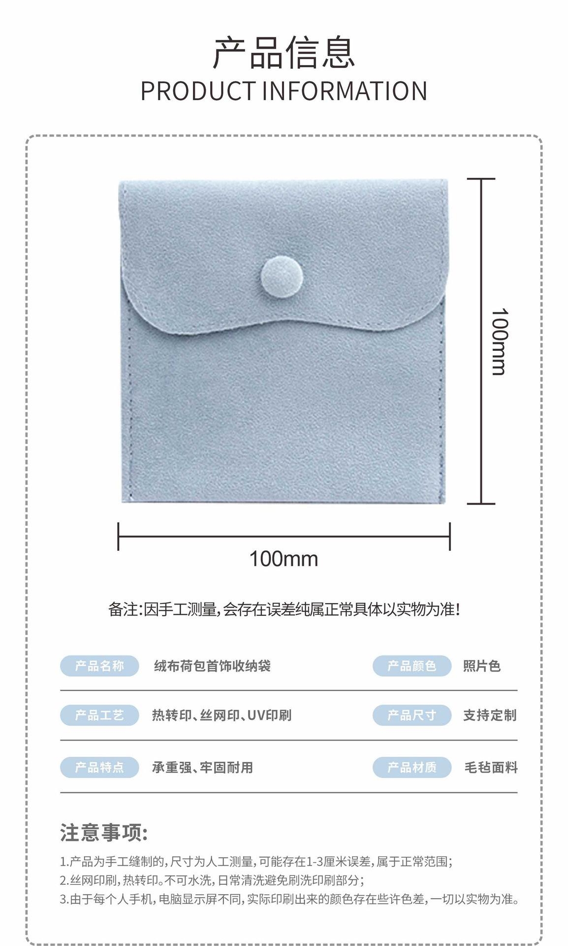 绒布荷包首饰收纳袋_02.jpg