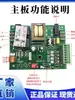 Placa de Circuito del Motor de Puerta Corredera Placa Base Eléctrica para Abrir Puertas Mando a Distancia Controlador Automático para Abrir Puertas Envío Gratis