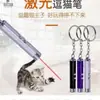 Puntero Láser para Gatos con Múltiples Patrones Rojo Infrarrojo Interruptor Ajustable Juguete de Entretenimiento Propio para Mascotas Alimentado por Batería