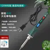 Ferro de Solda Elétrico Digital com Controle de Temperatura Transfronteiriço 60W 80W 120W Tipo de Aquecimento Interno para Uso Doméstico Padrão Europeu Exportação UE Kit de Reparo Metabo