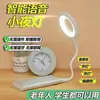Control de Voz por IA Lámpara de Escritorio Activada por Voz Lámpara de Inducción USB Lámpara de Mesita de Noche para Dormitorio Luz Nocturna Pequeña LED Luz Ambiental