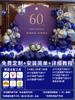 Sentimiento Decoración de Cumpleaños de Papá Escena Arreglando Banquete de Cumpleaños de 60 años 70 años de Papá Hotel Anciano Globo kt Board