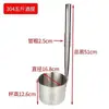 Cucharón de vino de acero inoxidable 304 engrosado, pala para vino, cucharón de aceite, cuchara para vino, utensilio doméstico para servir vino