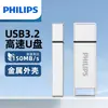 Pen Drive Philips/Philips de Alta Capacidade Interface USB do Computador Armazenamento Pen Drive USB de Alta Velocidade Versão Colorida de Metal para Escritório
