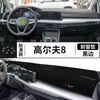 Adecuado para Volkswagen 2021 Golf 8 Cubierta Protectora para Tablero contra el Sol, Mesa de Trabajo para Modificación de Interiores de Coche con Protector Solar