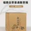Caja de cartón para té empaque té negro té blanco aguja de plata logística Da Hong Pao shoumei caja de empaque caja de té almacenamiento al por mayor