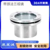 Chenxing Cheng Visor de Vidro com Flange de Pescoço em Aço Inoxidável 304 Visor de Vidro para Fixação com Braçadeira em Flange de Aço Carbono Visor de Vidro Soldado Furo de Observação