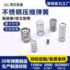 Fábrica de Molas Shiyan Shenzhen Aço Inoxidável 304 316 Resistente à Corrosão Botão de Interruptor de Fadiga Reset Mola de Compressão Personalização