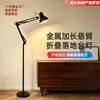 [Transfronterizo] Lámpara de Pie Bauhaus Luz Decorativa para Sala de Estar Lado del Sofá, Brazo Mecánico Ajustable Lámpara de Pie para Escritorio de Estudio