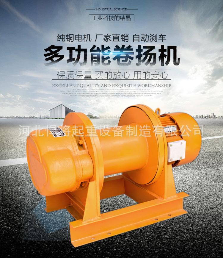 卷扬机1.jpg