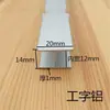 Perfil de Alumínio Tipo H com Canaleta em Forma de I de Liga de Alumínio com Largura Interna 10 12 16 18mm para Emenda de Placas de Vidro e Madeira, Canaleta Dupla Face em Forma de U