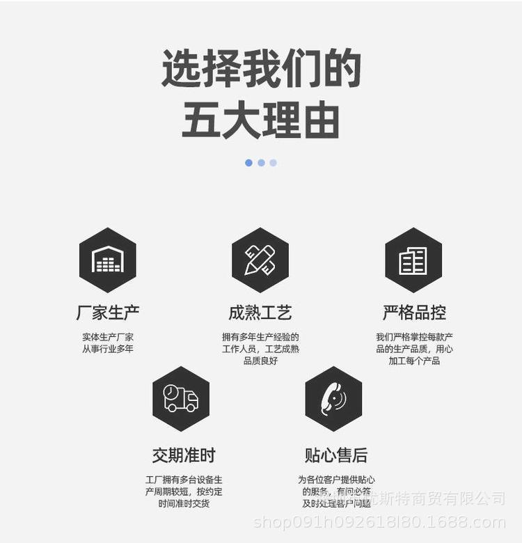 选择我们理由